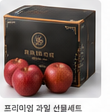 사과 선물세트 대표 이미지