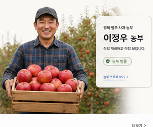 seed 사과 농부 농부와 산지 이미지