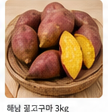 못난이 배 알뜰박스 대표 이미지